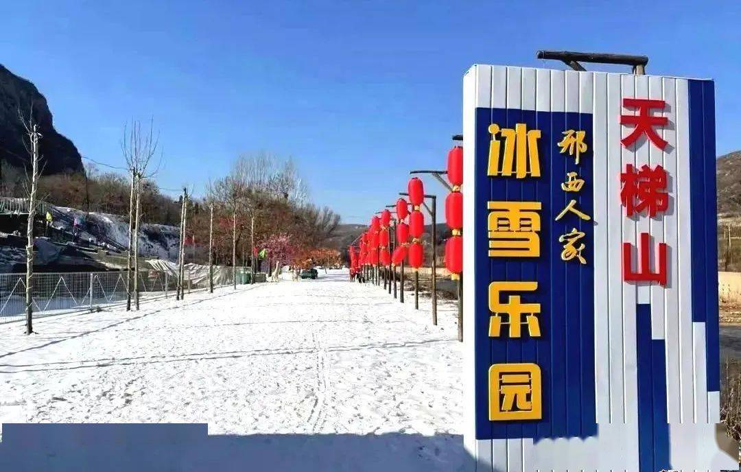 四,市区出发—抱香谷/景梅山/天梯山(戏雪乐园—九龙峡/云梦山