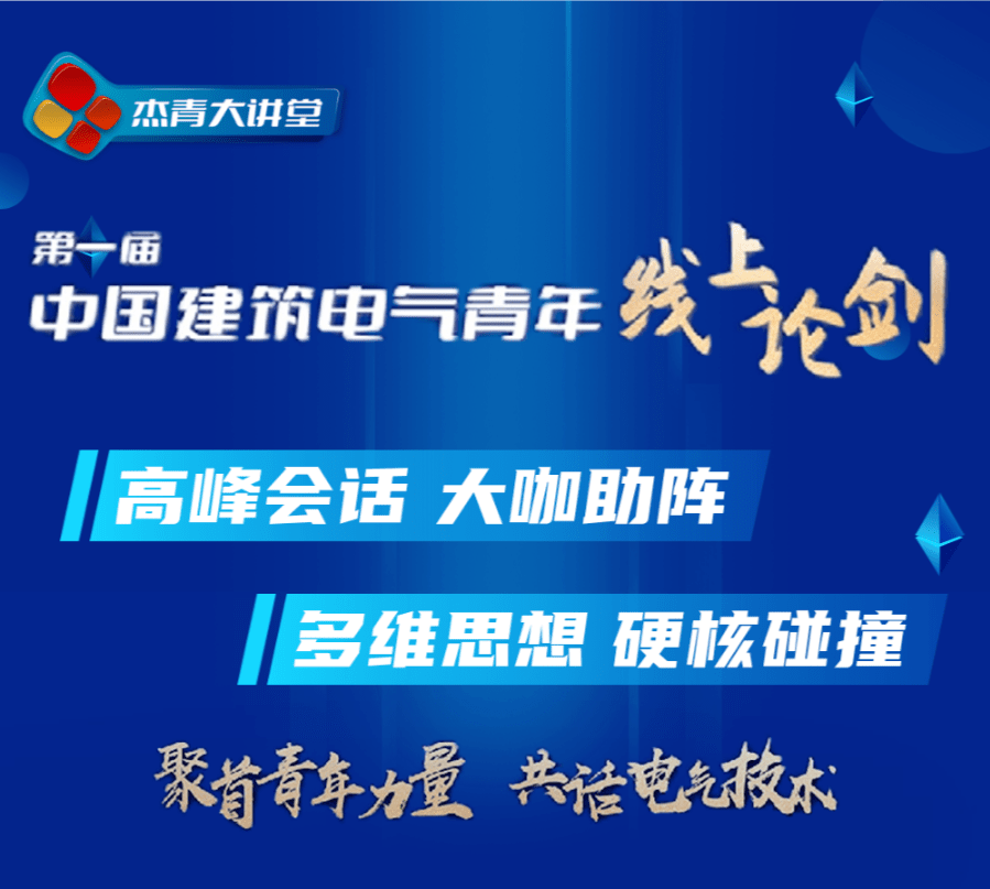 初心不改 勇往直前丨邀您共鑑