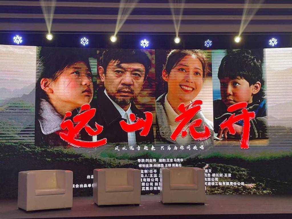 讲述了来自江苏南京的支教老师刘晓慧和陕西秦岭深处一