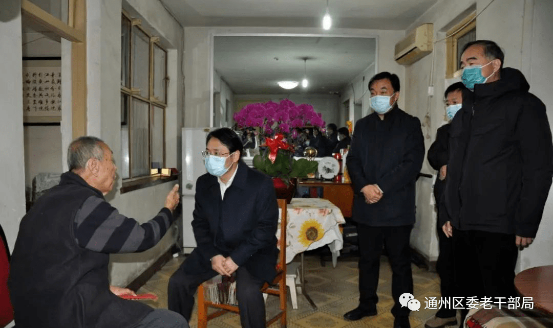 在新春佳节即将来临之际,通州区委书记赵磊,区委副书记,区长孟景伟等