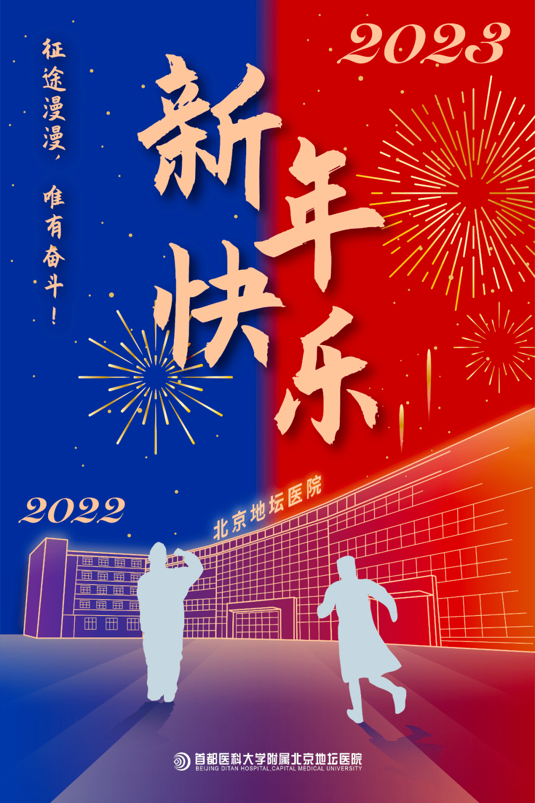 你好，2023！