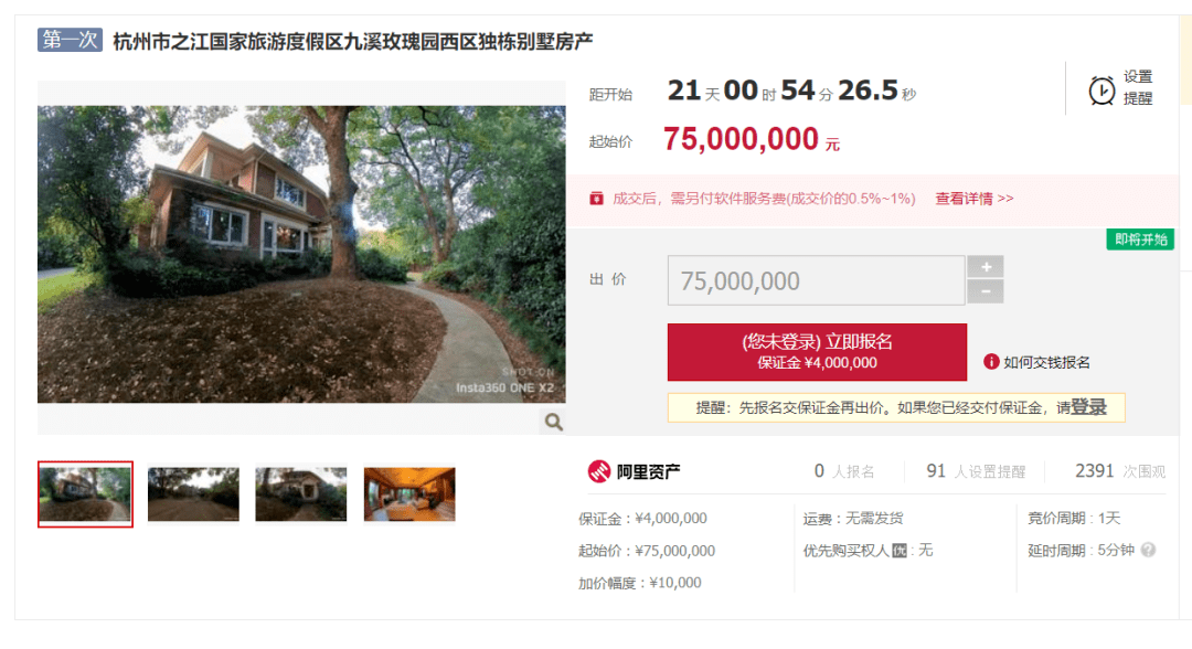杭州豪宅频成交！单价再创新高_市场_二手房_房源