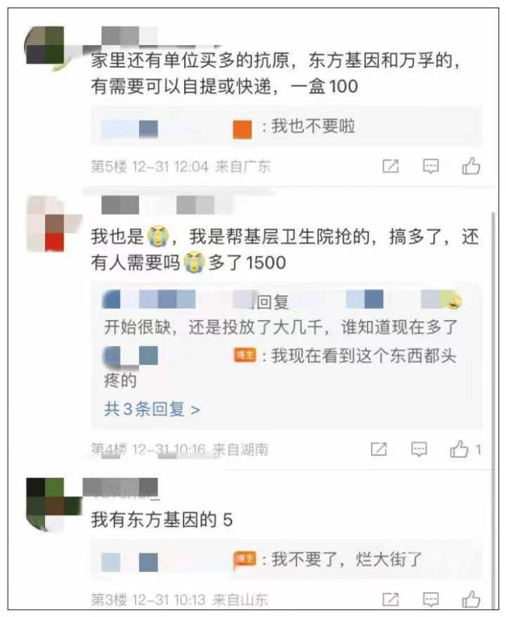 “我不要了，烂大街了”！一度全网断货的抗原检测试剂，如今网上遭甩卖