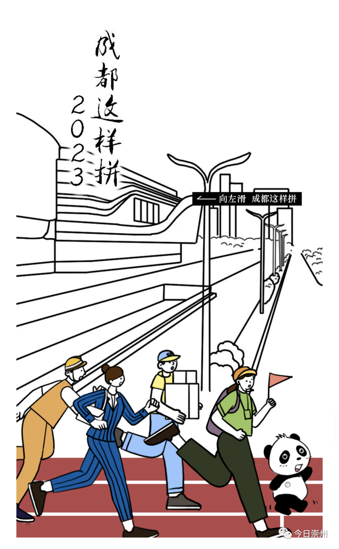 15万乘次人头攒动的地铁内客流如何快速有序地疏散背后依靠的正是"