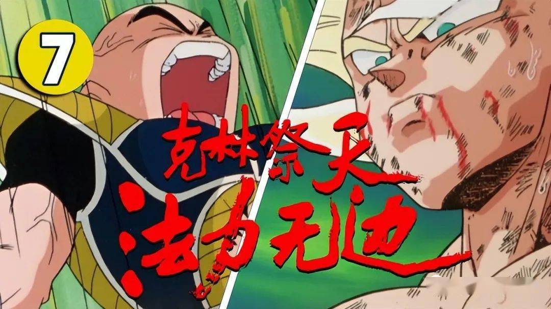 克林祭天,法力无边!