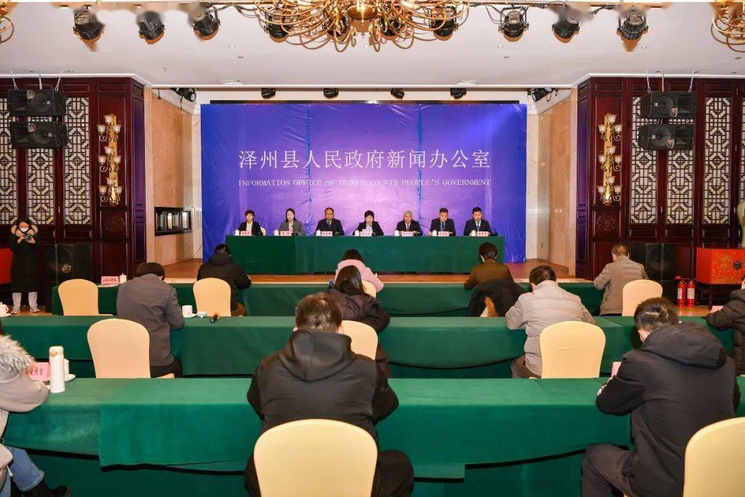 1月2日上午,泽州县政府新闻办举行新闻发布会,围绕推动高质量发展密集
