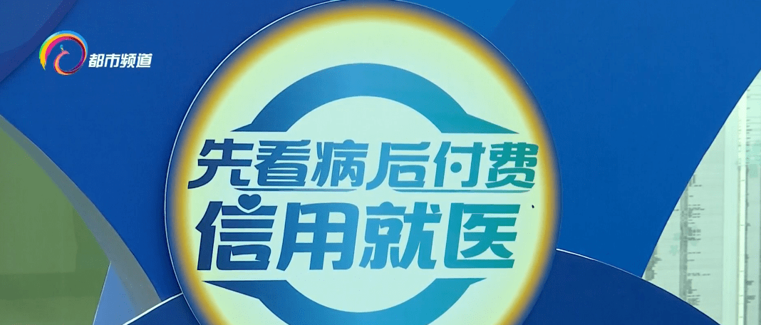 广安门中医院跑腿挂号，先挂号后付费的简单介绍