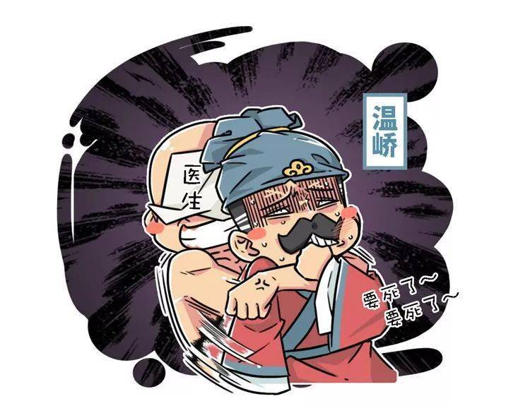 诱发中风死了结果温峤伤口感染毅然帮他拔了牙在没有麻醉,消毒和止血