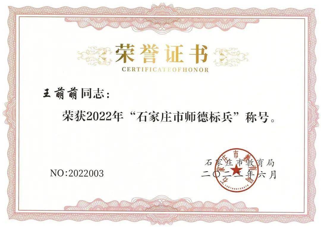 石家庄二中实验学校2022年度十大新闻_我校_同志_工作