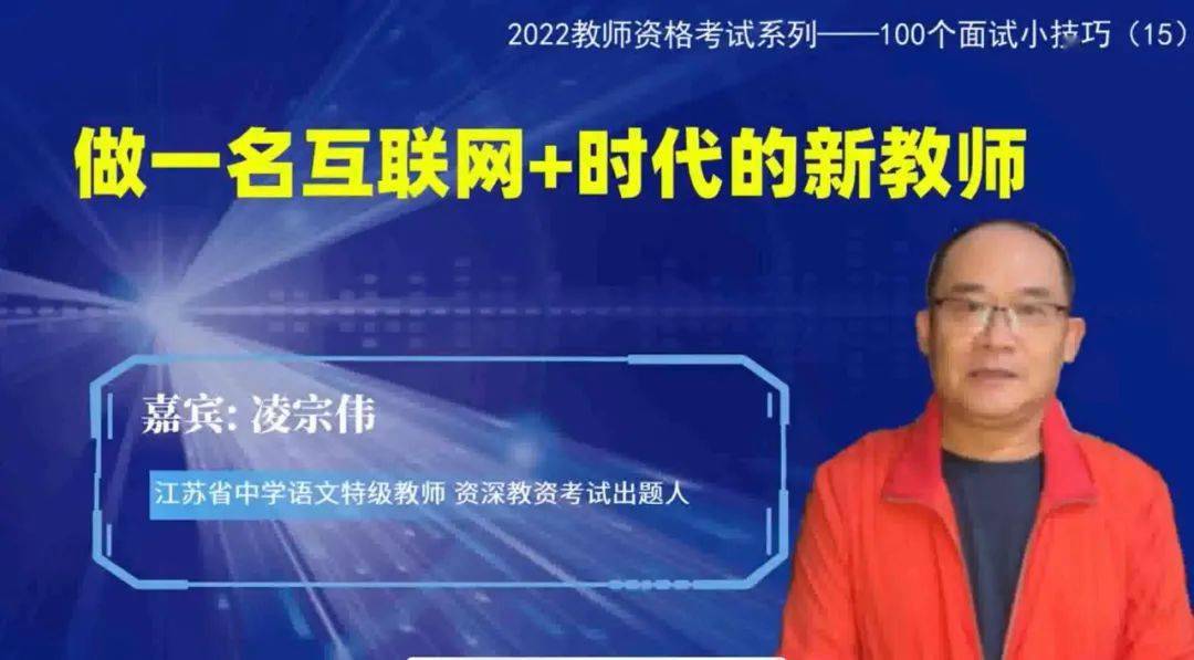 教资面试试讲技巧_教师资格考试重点_教师资格证面试技巧