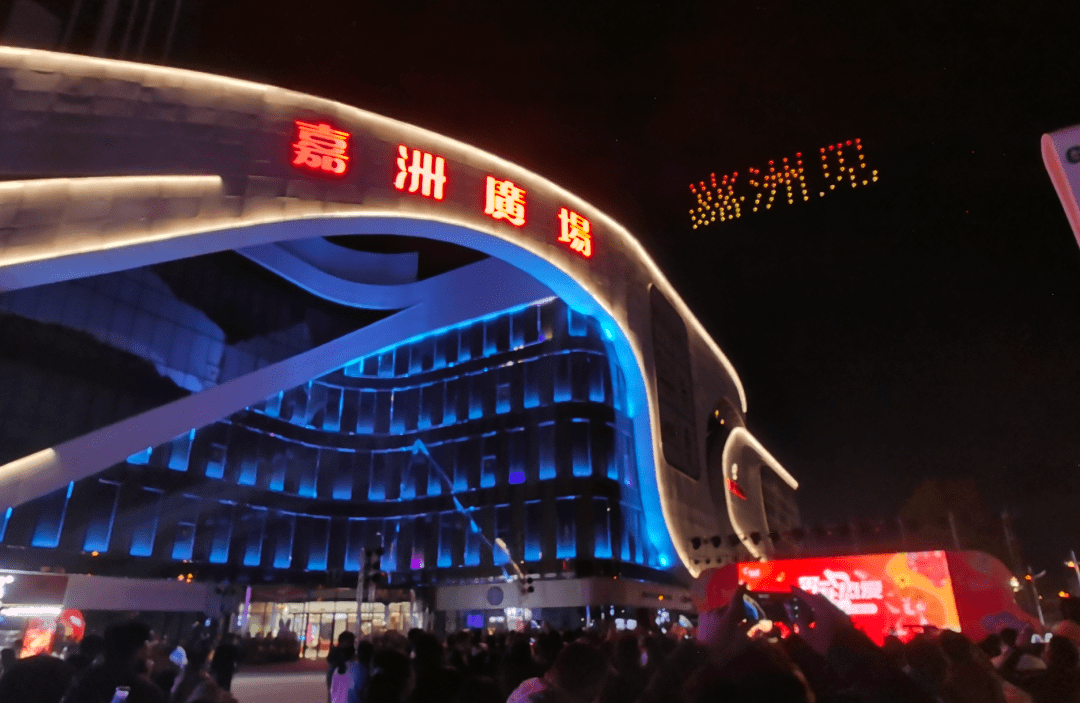 元旦假期,嘉洲广场还举行了狮王争霸赛,冬日时装秀,互动巡游,无人机