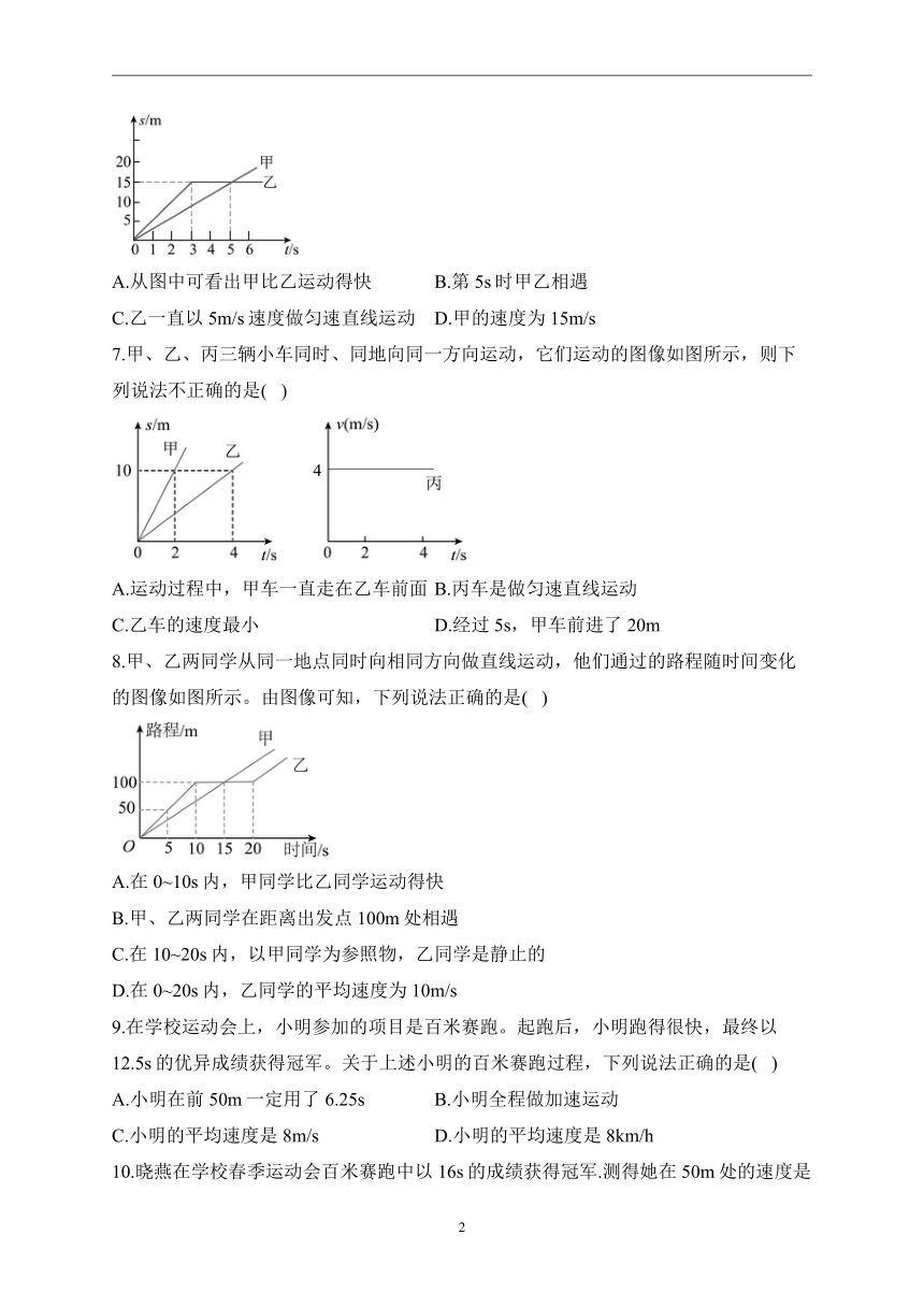 【人教版】2022 2023学年物理八年级上册 寒假作业（含答案）