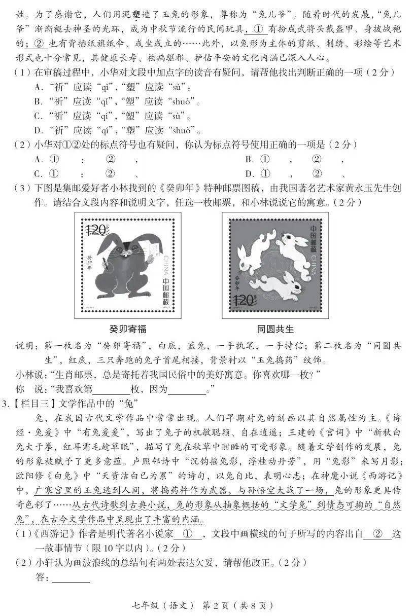 免费领 | 北京各区初一期末试卷及谜底（PDF版）