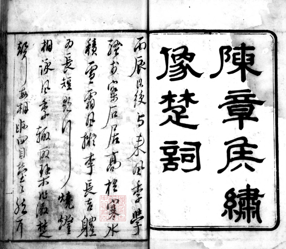 陈洪绶的版画欣赏《九歌图》_人物_屈原_楚辞