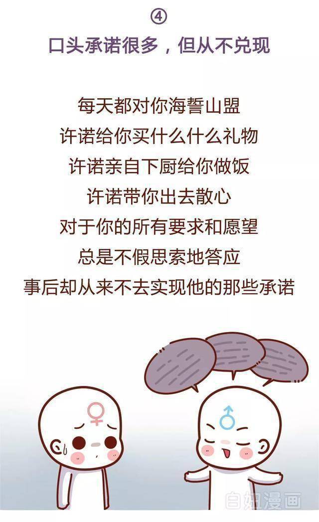 漫画科普：汉子假拆爱你的10个表示，假装的爱，令人窒息