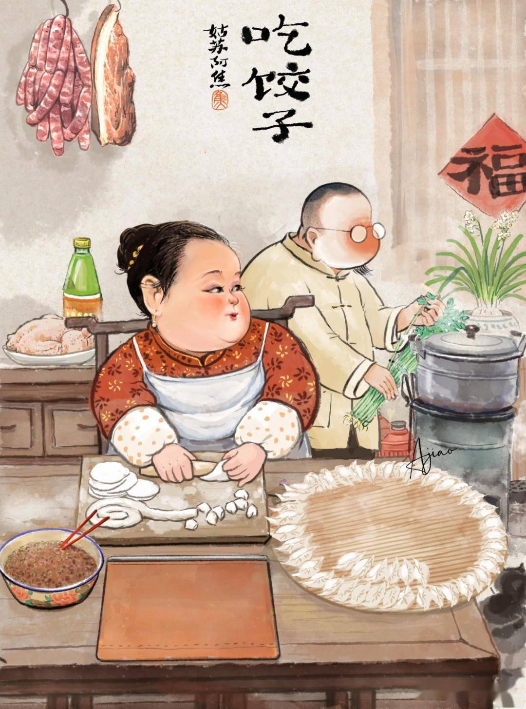 姑苏阿焦:把吃这件事搞起来_生活_日子_侵权