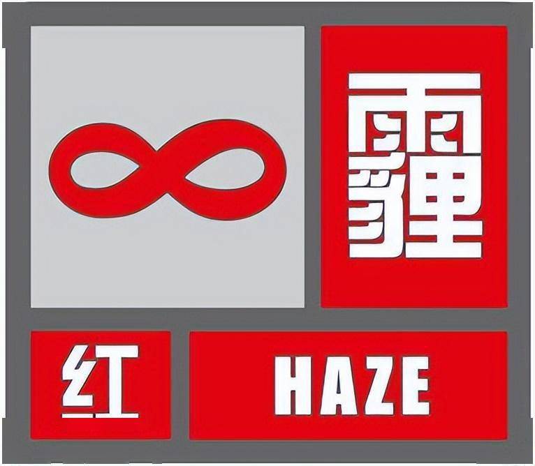西安市发布重污染天气红色预警!_督导_作业_车辆
