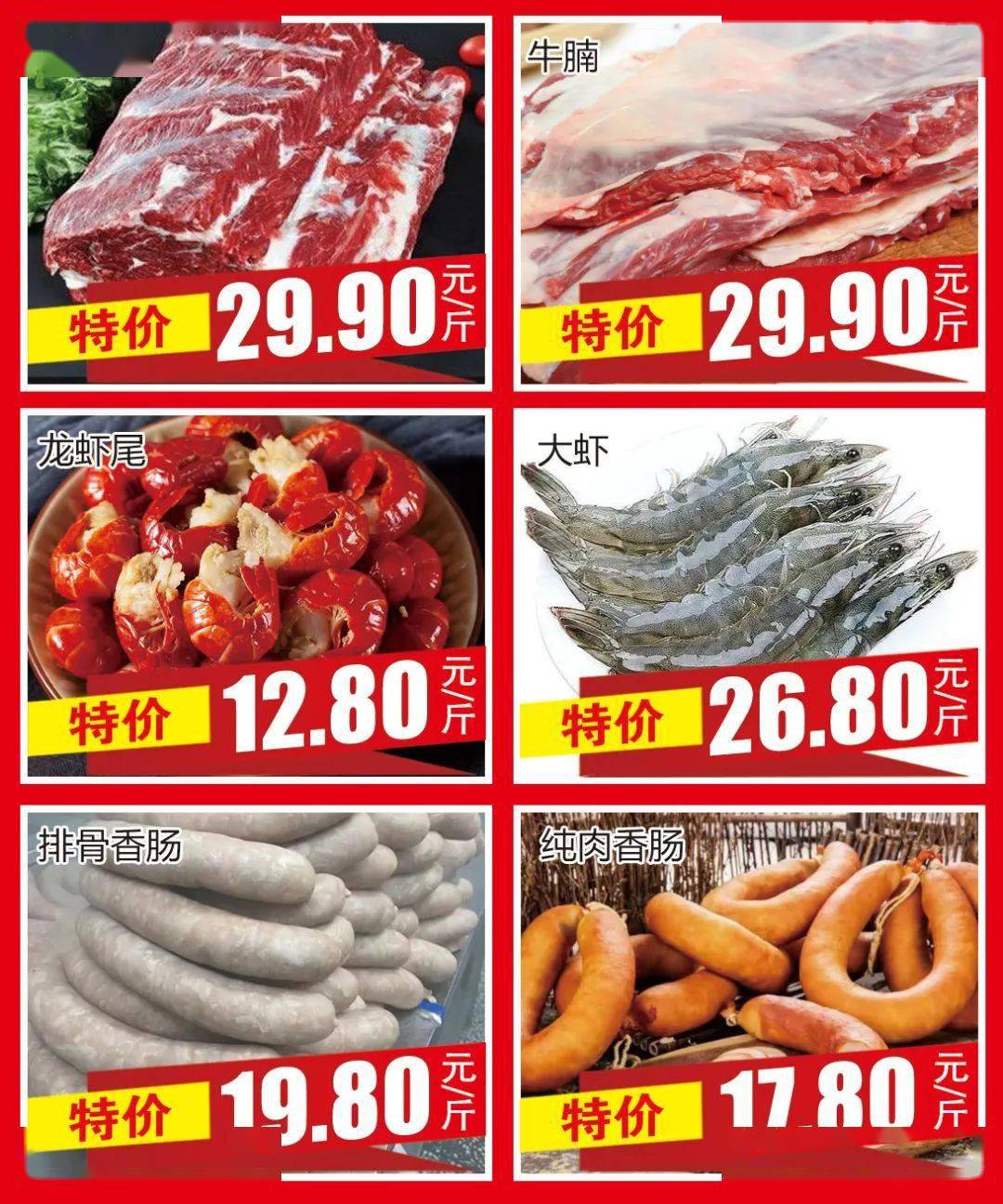 鲅鱼圈家得乐超市