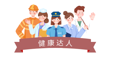 兰溪市争做"职业健康达人"评选活动开始啦!_员工_危害_知识