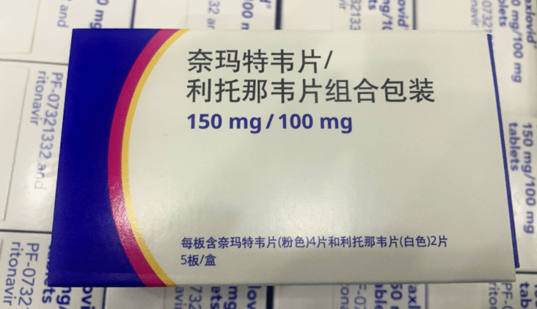 “朋友圈”一盒辉瑞新冠药卖1.2万?已被查_服务_中心_药品