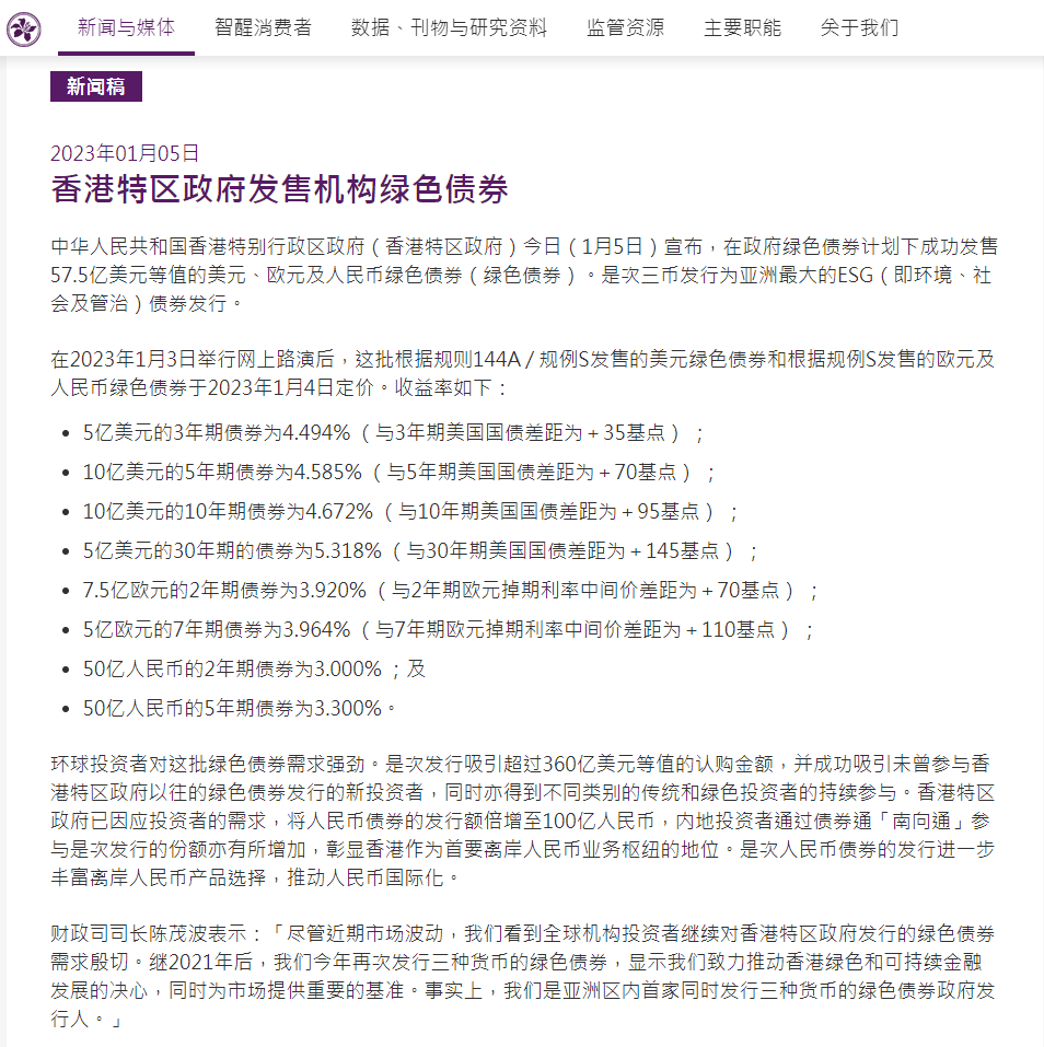 香港发行的债券怎么购买