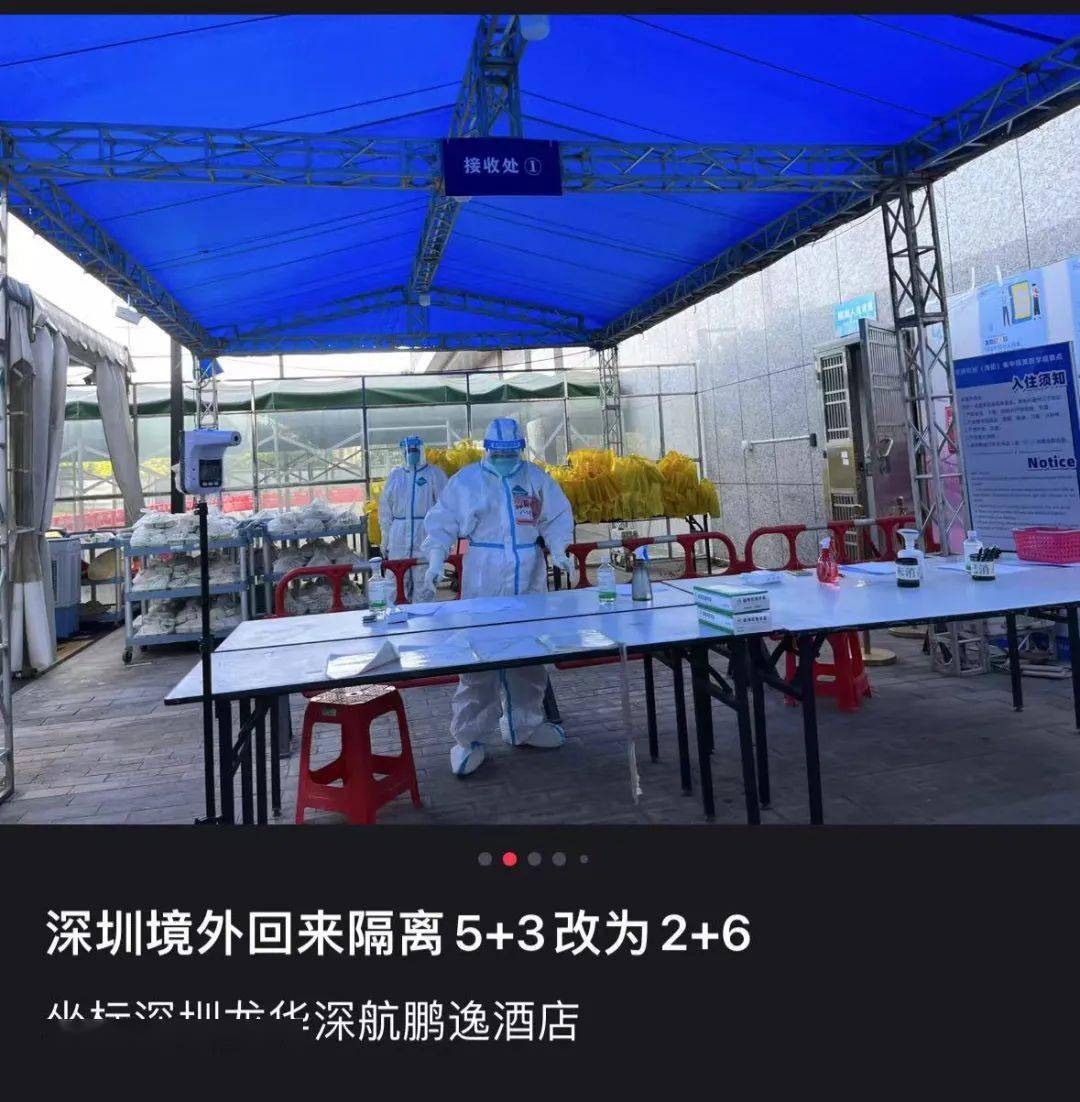 签署协议即可居家隔离?“全面放开”前多地疑放宽入境防疫政策_搜狐网