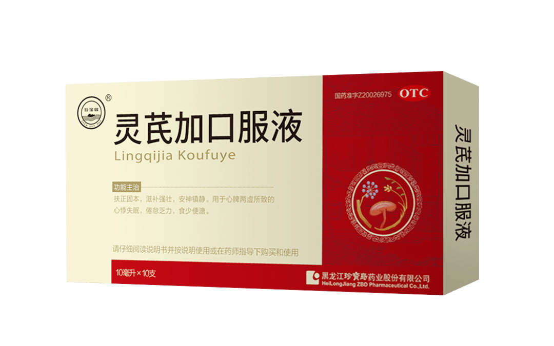 2023年春运正式开启,珍宝岛抗疫产品助您平安过年_口服液_中医药_储备