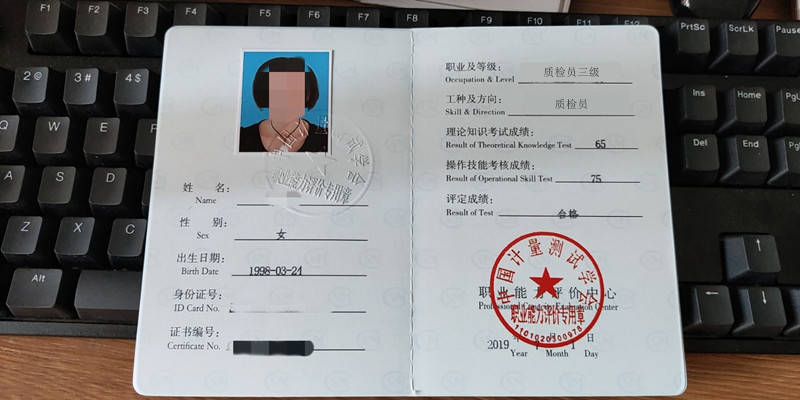 质检员证怎么考级 质检员证多久可以审核_工作_质量_产品