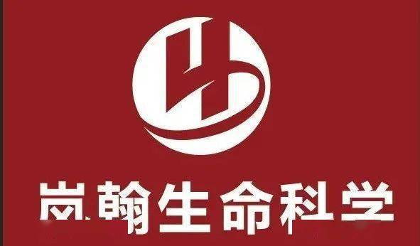 岚翰生命科学招聘编辑/运营数名,可线上办公_工作_上海_领域