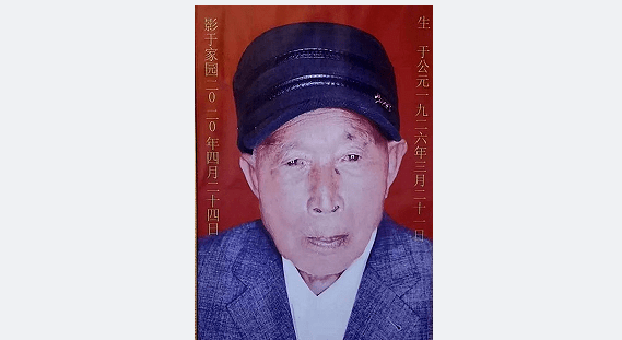 悼念 | 侯德怀宗亲逝世_安仁_一生_维护集体