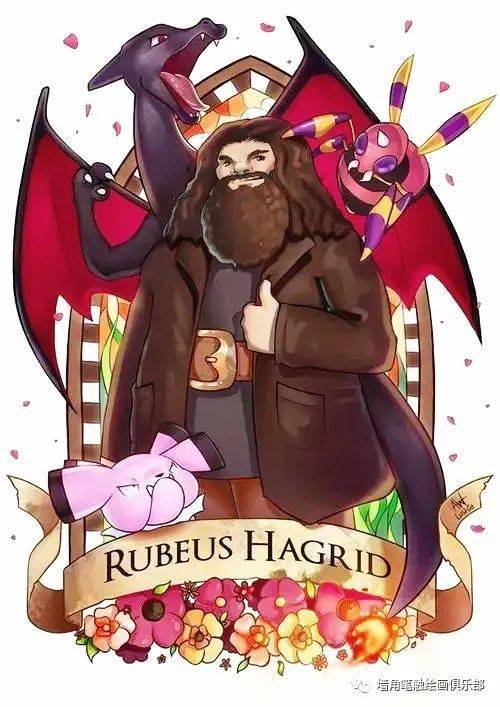 他山之石·艺‖当哈利波特遇到精灵宝可梦,哈利拿到的小精灵,和自己的