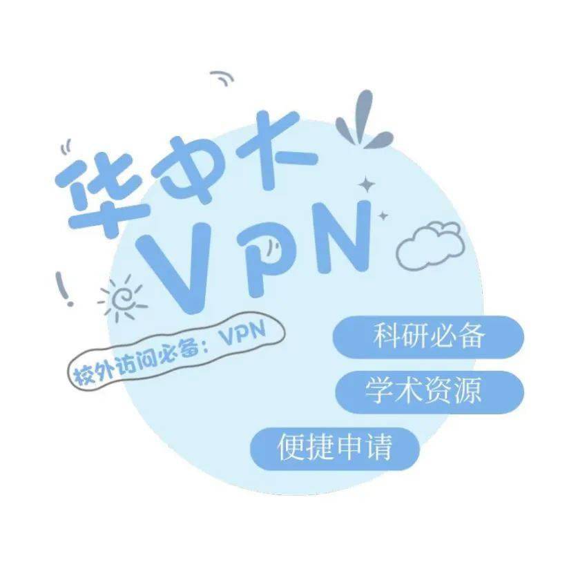 华中大vpn02自从用上了远程控制软件,华小研两台设备同时开工,跑图