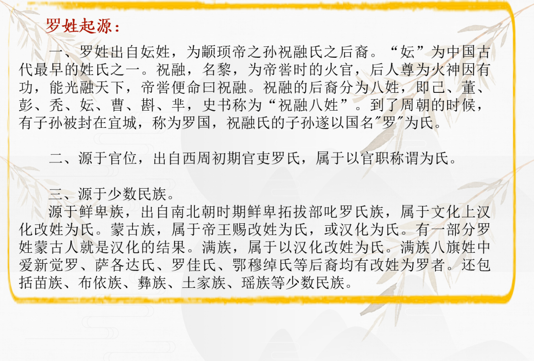 罗姓的历史名人有哪些图片