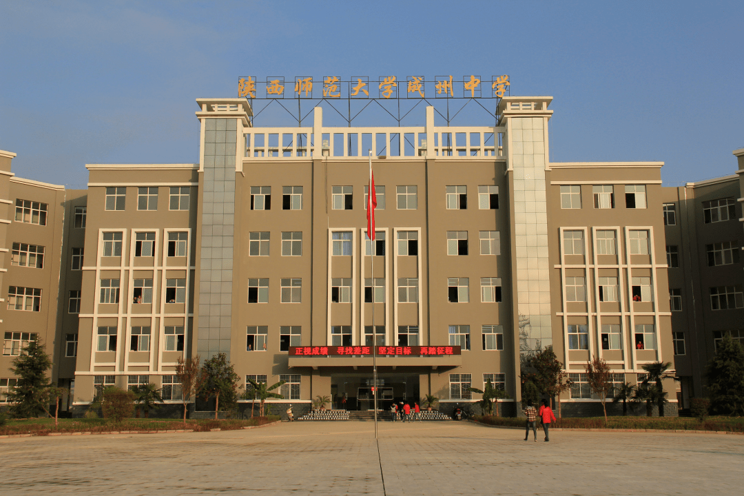 教育振兴 ∣ 春风化雨润桃李——成州中学_发展_建设_工作