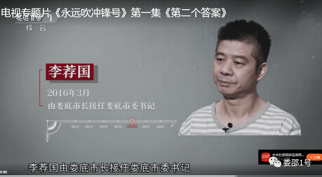 龚武生/李荐国向娄底人民请罪,又爆出许多贪腐细节(文字版)_公司_项目_市委书记