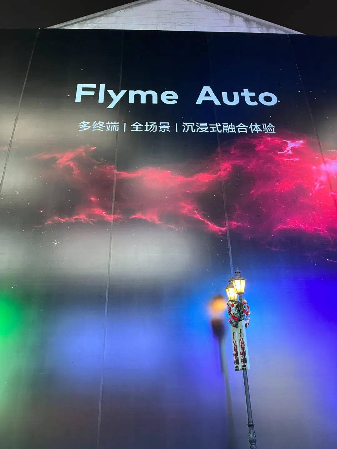 【品牌】魅族武汉旗舰店起头拆修 FlymeAuto或有汽车入驻