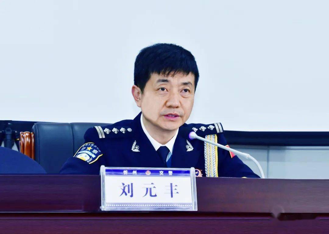 忻州市公安局交警支队举行庆祝"中国人民警察节"向警旗宣誓仪式暨表彰