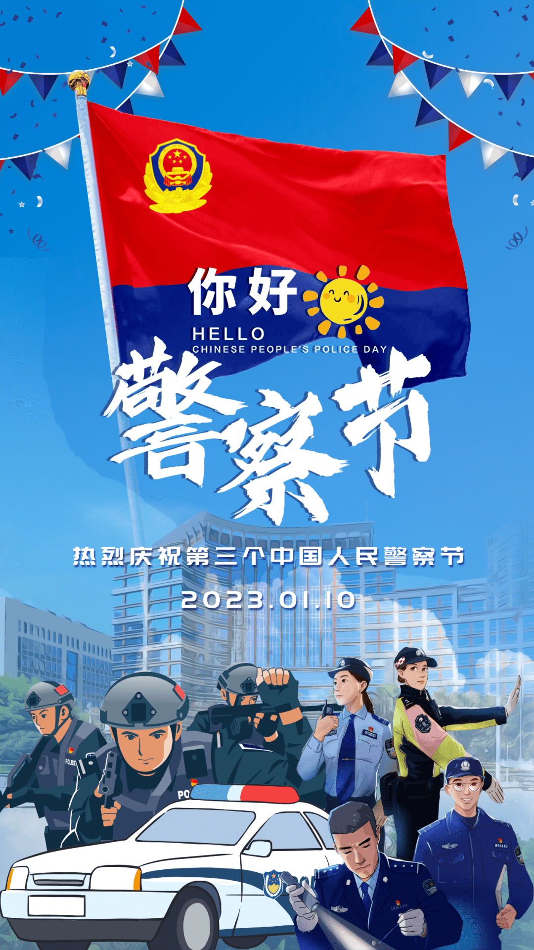 致敬人民警察!他们的祝福,很暖心~_厦门_平安_中国