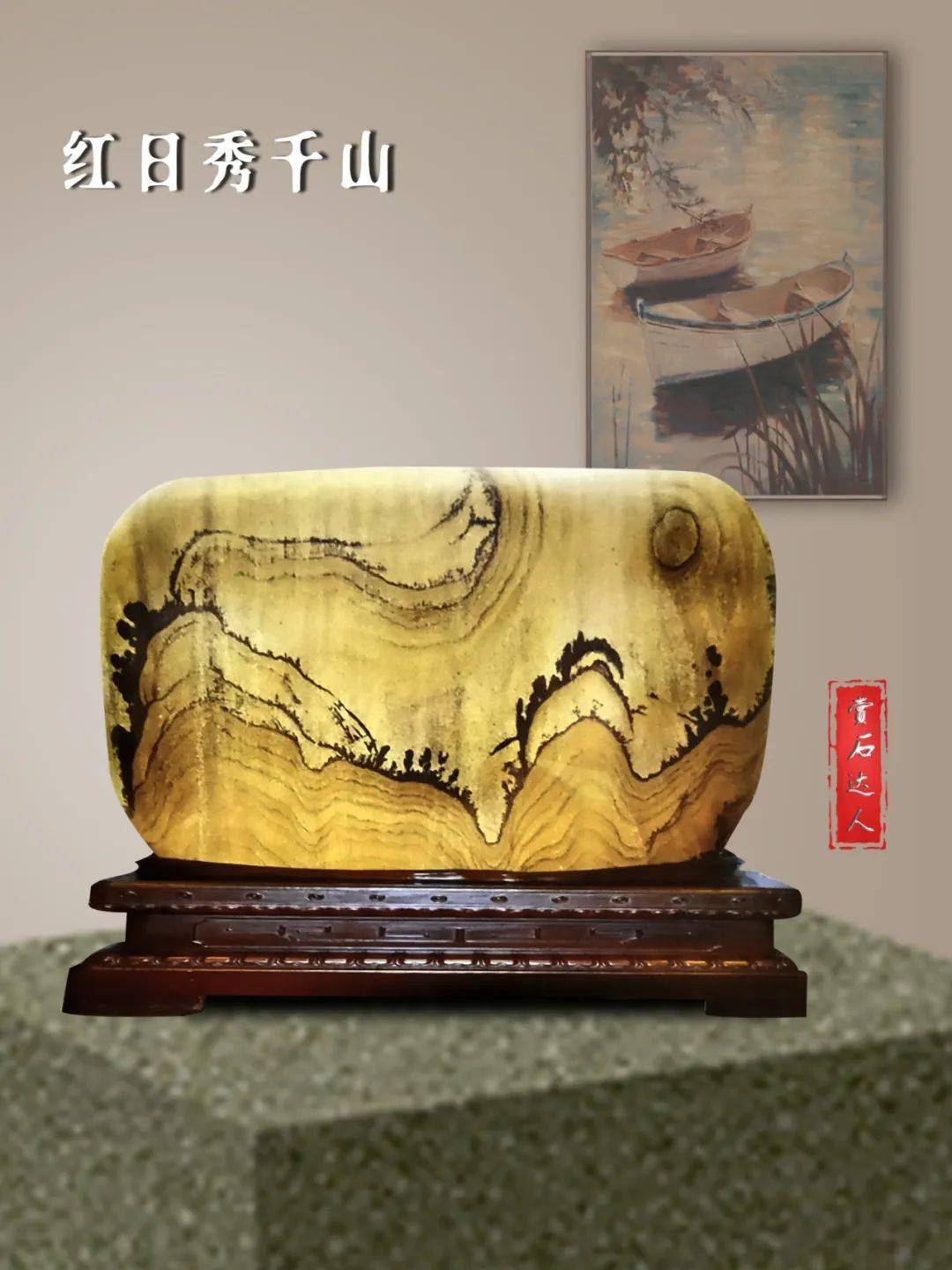 图纹石的鉴赏技巧浅说 图