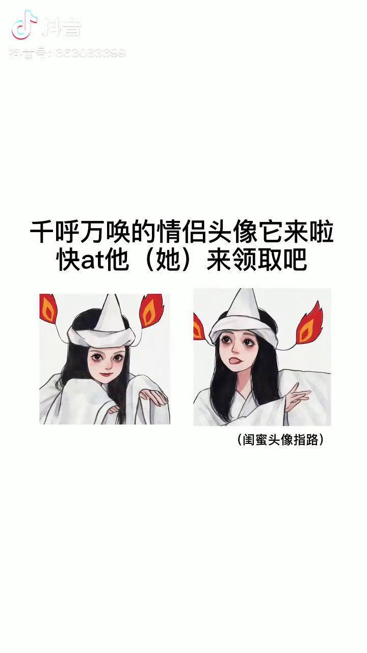这次情侣头像和三人闺蜜头都有了️头像 袁湘琴江直树 dou 小助手