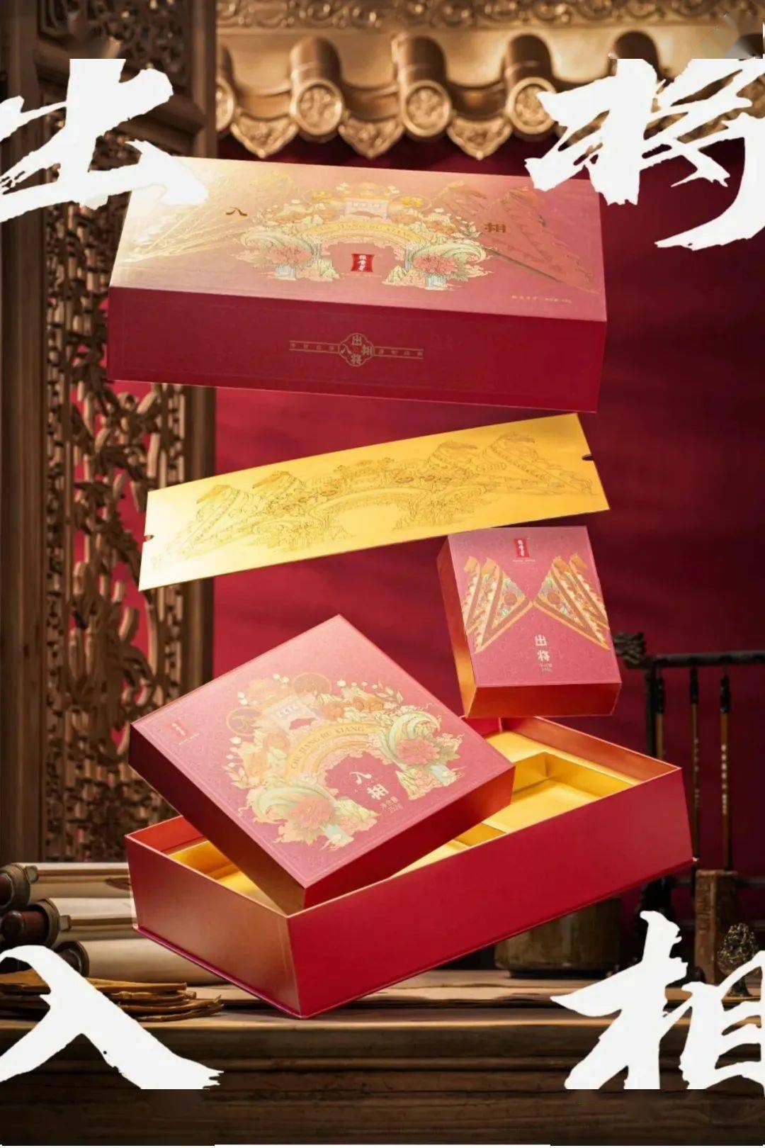 绿雪芽出将入相国士无双