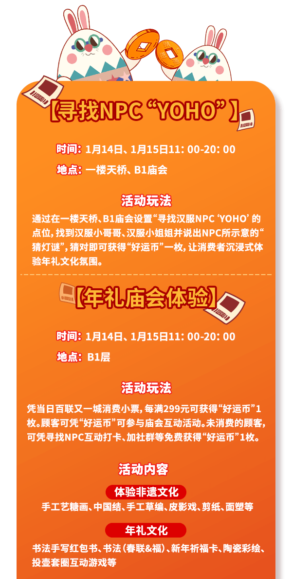 仅限3天！百联又一城16周年庆，那也太太太宠粉了！