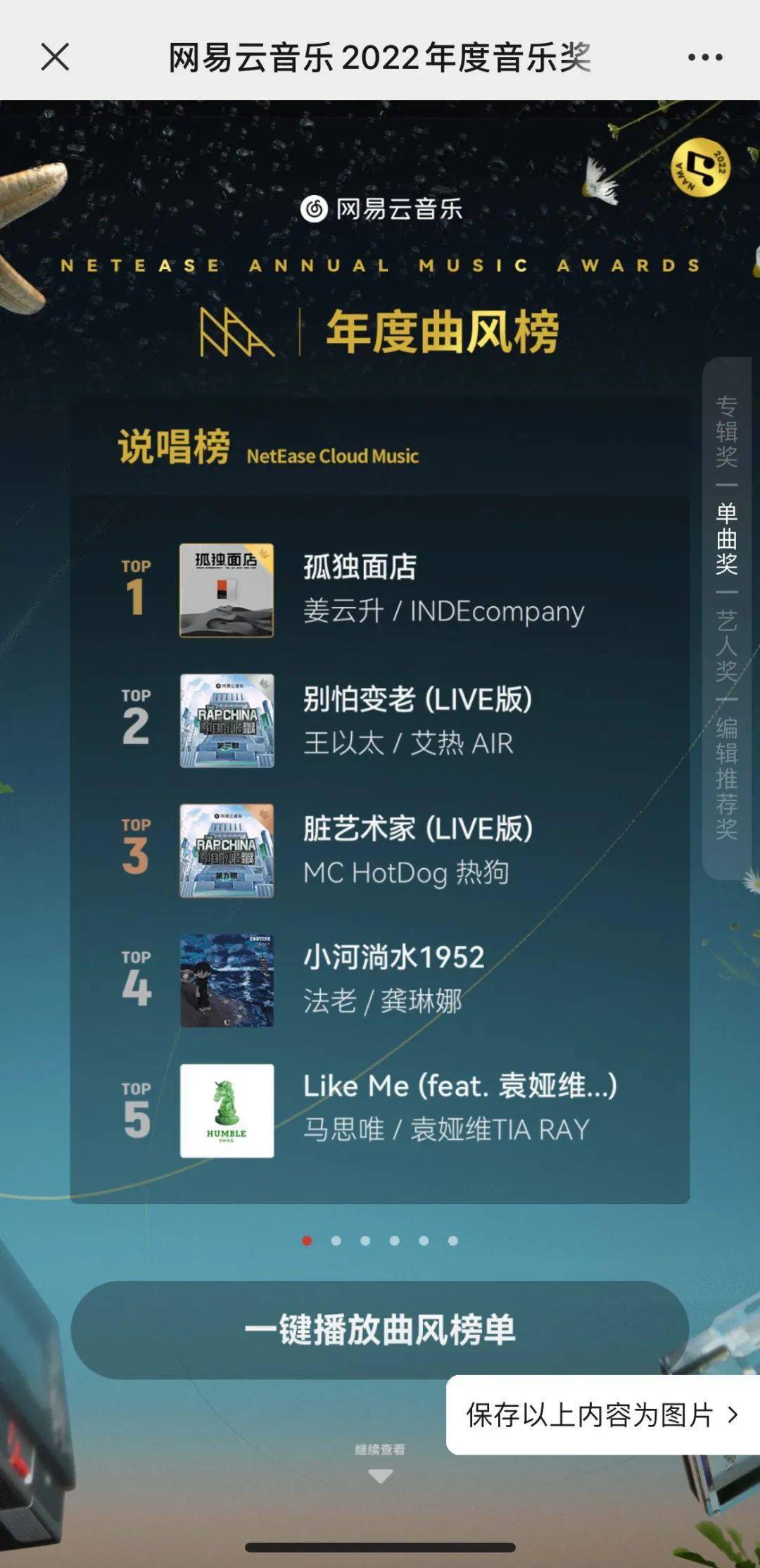 2022年在国内最火的电音风格可能令你意外_phonk_音乐_图片