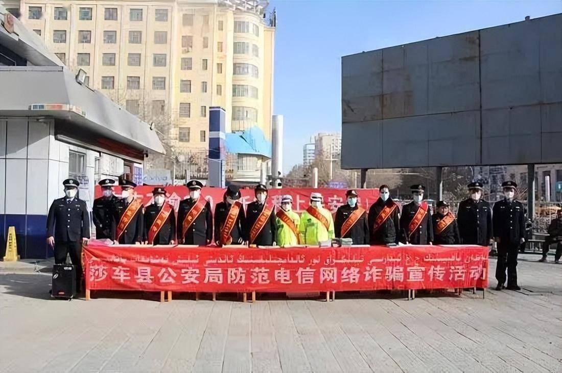莎车县公安局禁毒大队在"警察节"之际联合,反诈中队,交通管理大队,110