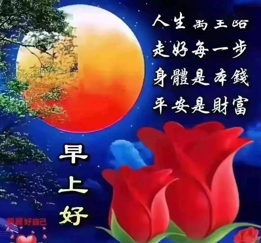 冬日里最美好的祝福_问候_平安_心情