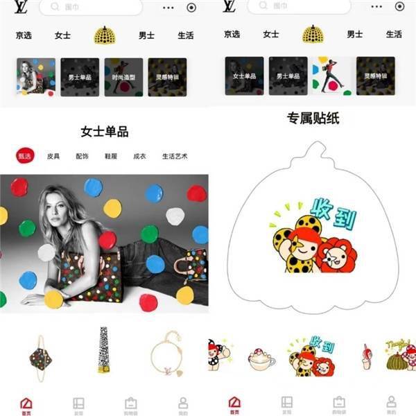 京东携手LVMH集团六大顶级时尚大牌 发布超百款大牌兔年限定款新品（古驰皮带官方鉴定方法视频）