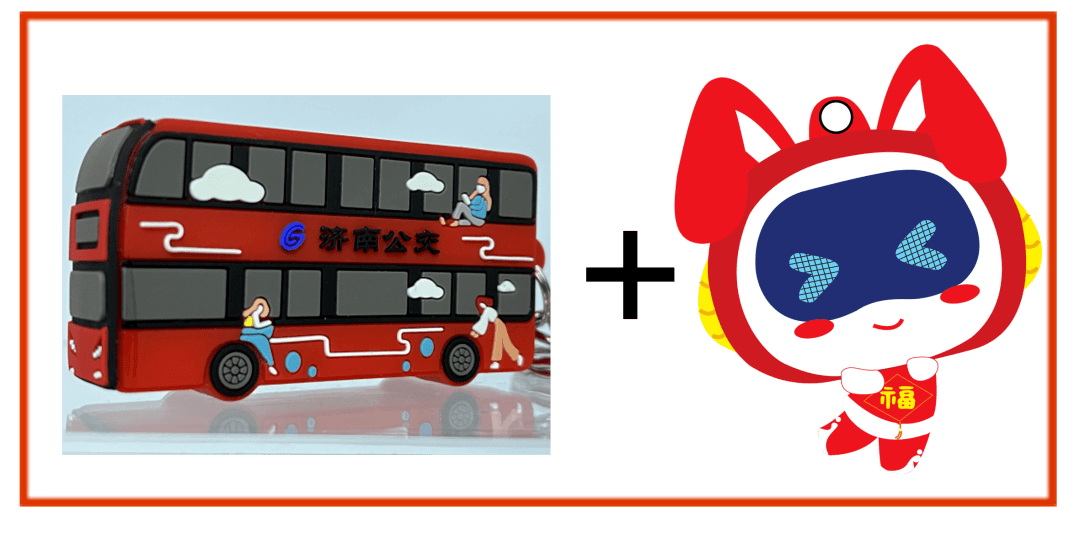 兔年将至,公交异形卡给您送福利_套餐_祝福_活动