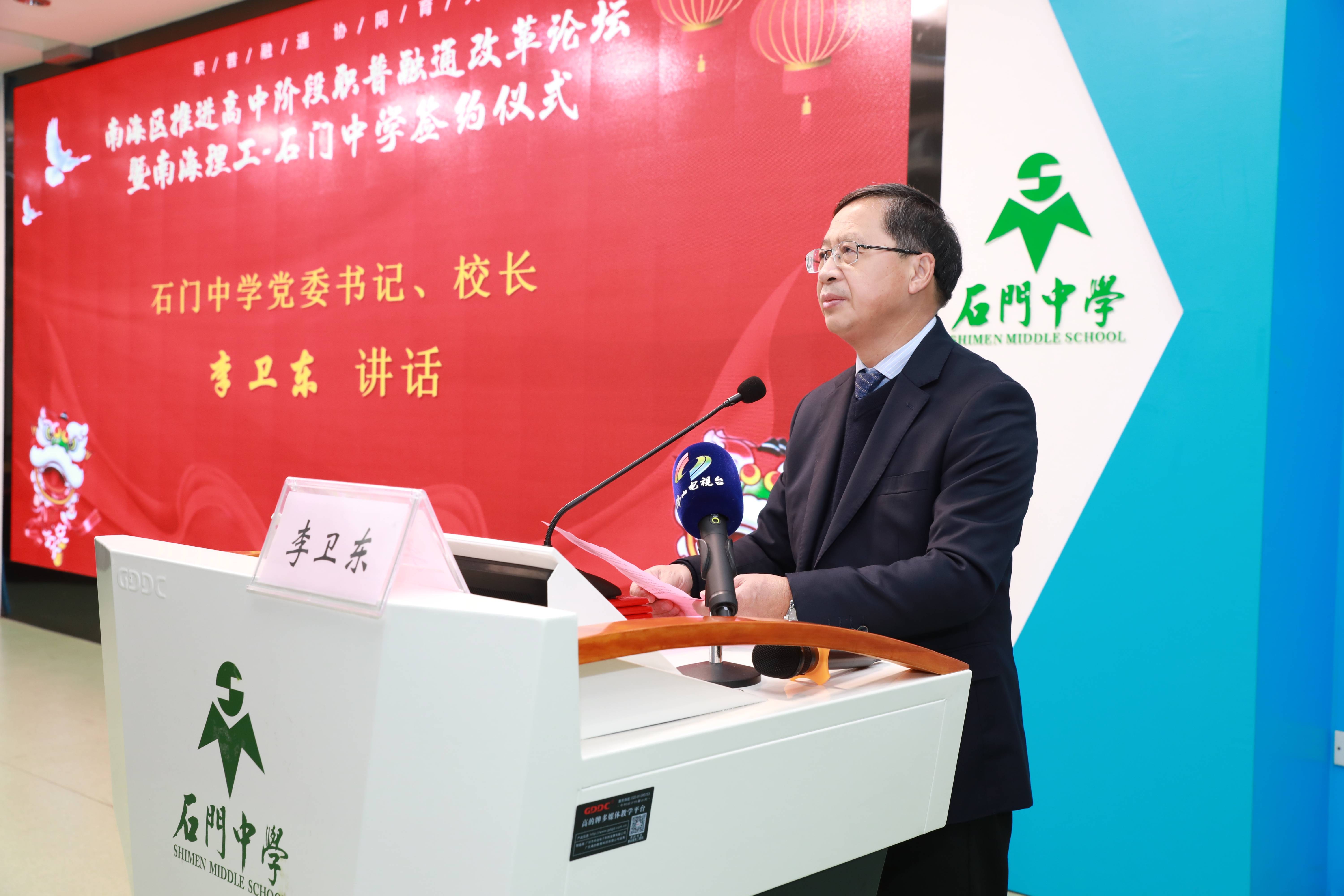 "石门中学党委书记,校长李卫东介绍,两校将以"资源共享,课程共建,教师