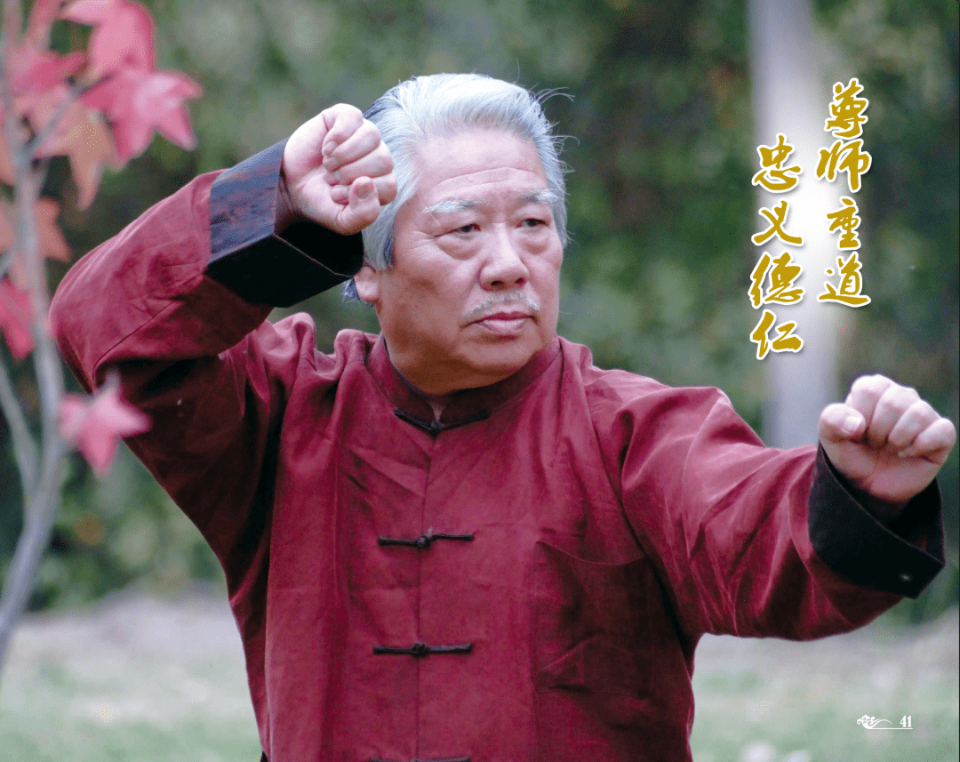 [宗师经典]傅声远宗师《论杨式太极拳练习法》_太极剑_傅钟文_先生