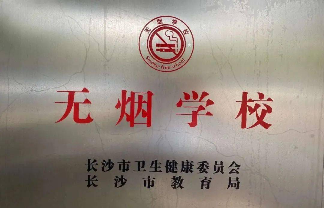 【第745期】红星实验小学荣获2022年度绩效考核一等单